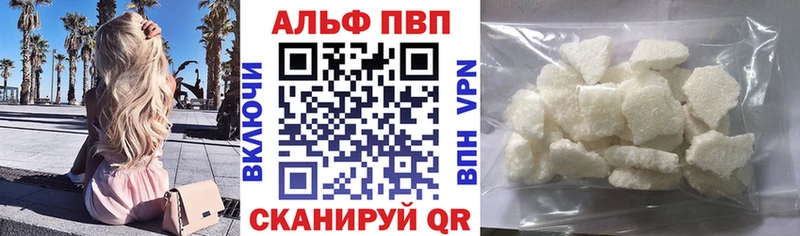 A-PVP мука Правдинск