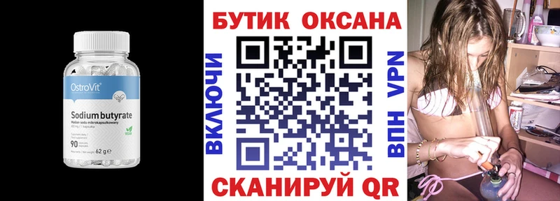 БУТИРАТ BDO 33%  Правдинск 