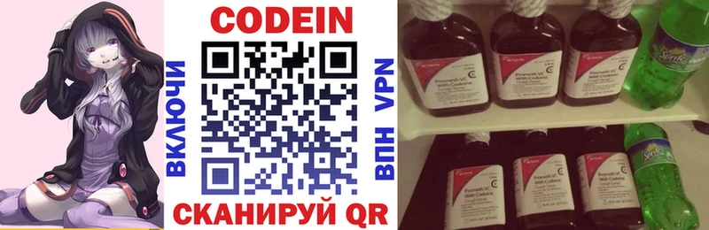 Кодеин Purple Drank  маркетплейс клад  Правдинск  где продают  