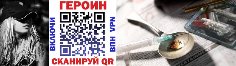ГЕРОИН герыч  Правдинск 