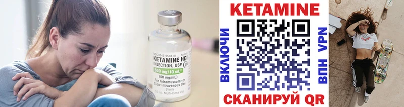 КЕТАМИН VHQ  где найти   Правдинск 
